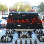 فروشگاه آیلین