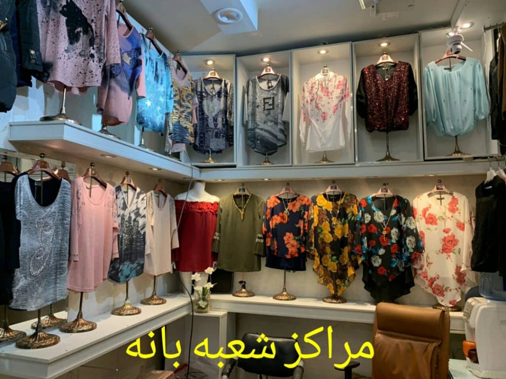 فروشگاه سایان